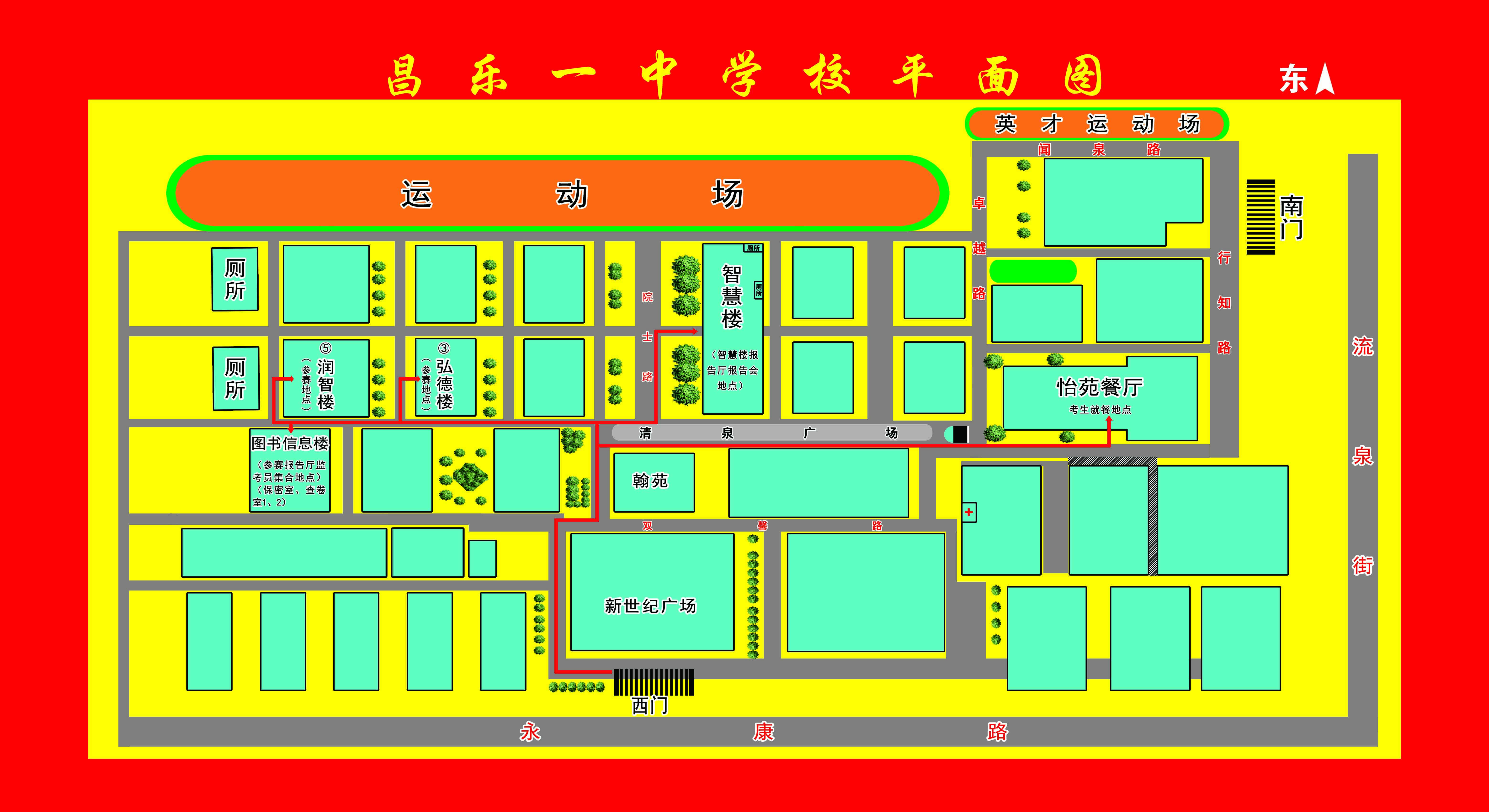 学校平面分布图图片